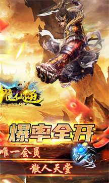 神魔仙逆狂暴切割打金版图2