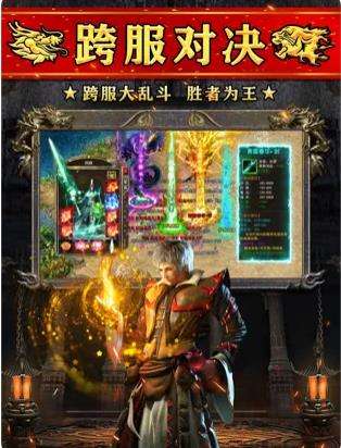 火龙高爆版之斗破沙城图1
