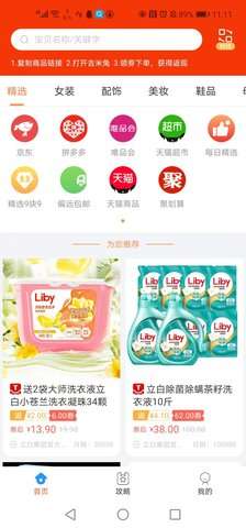 吉米兔图4