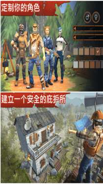 让我们活下去无敌版图2