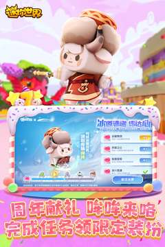 新版本的迷你世界图1