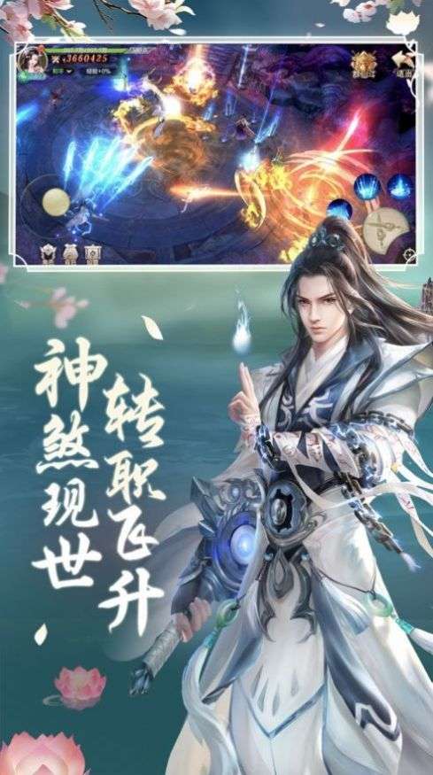 一梦仙踪图3