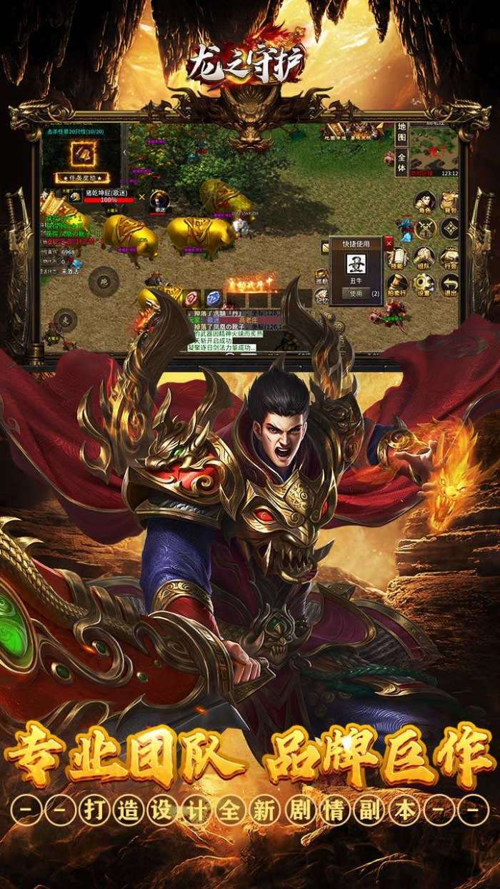 龙之守护（高返沉默免赞助）图4