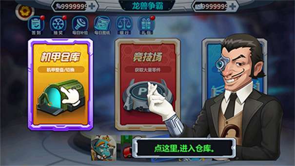 恐龙卫士图3