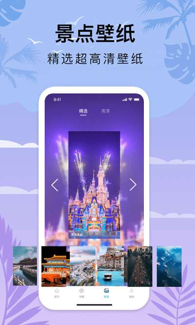 爱自由行图1