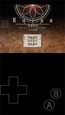 Ruina废都物语汉化版图5