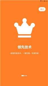 卓精灵恢复大师图2