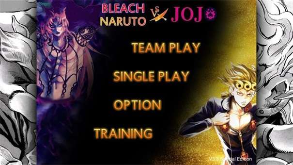 死神VS火影之JOJO的奇妙冒险中文版图2