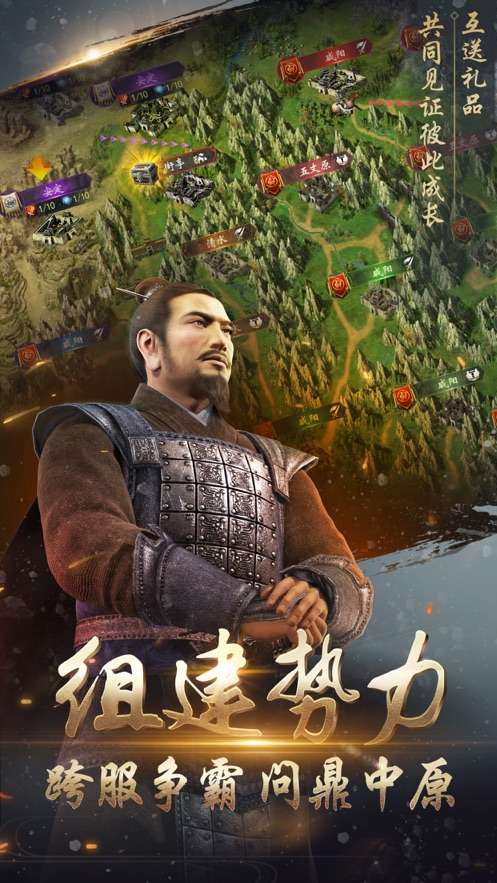 血战三国志手游图4