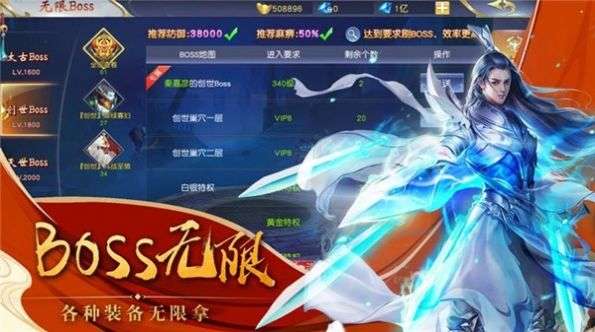 斗战神域图2