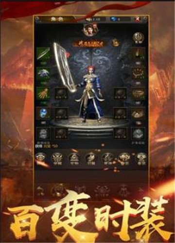 高爆神途单职业手机版图2