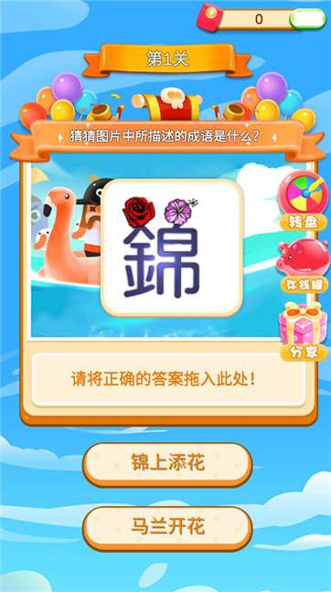 成语小哥哥图3