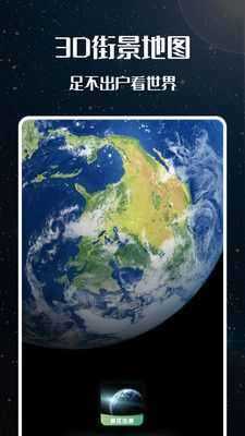 世界景区3d地图图3