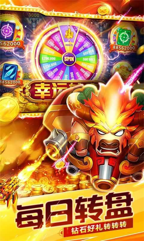 捕鱼大世界红包版图3
