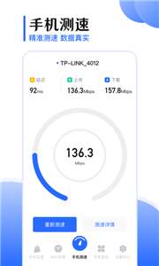 手机互传图3