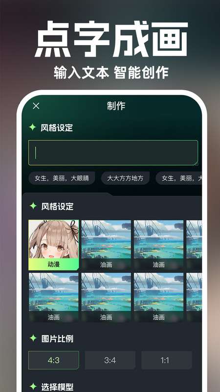 AI绘画设计图1