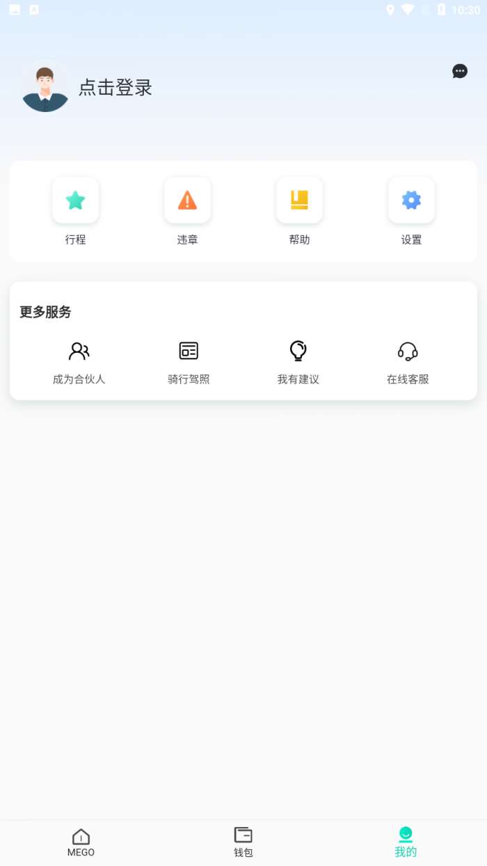 蜜果出行图3