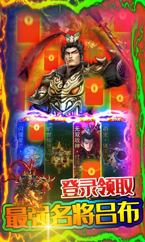 女神猛将传商城版图3