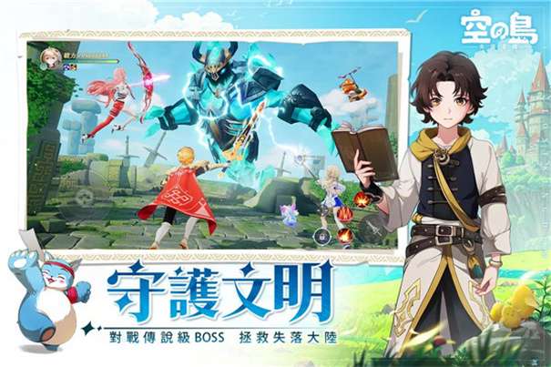 空之岛失落王国官方版图5