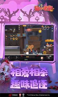 猫和老鼠手游2024最新版图5