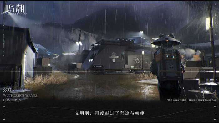 鸣潮手游图3
