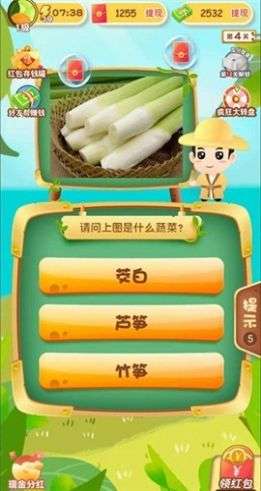 水果趣猜猜图3