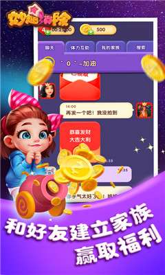 妙趣消除红包版图1