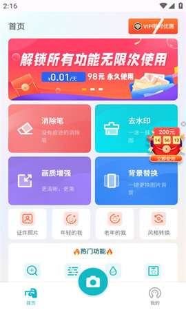 相片精灵图3