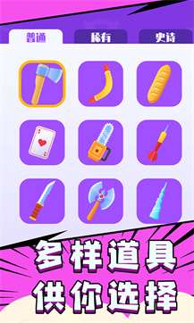 飞刀贼6大作战图3