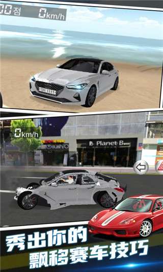 3d驾驶模拟器解锁全部车辆图1
