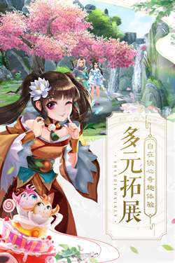 神雕侠侣2当乐版图1