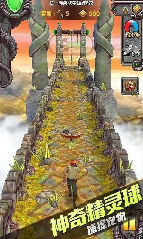 神庙逃亡2虎跃新春破解版图3