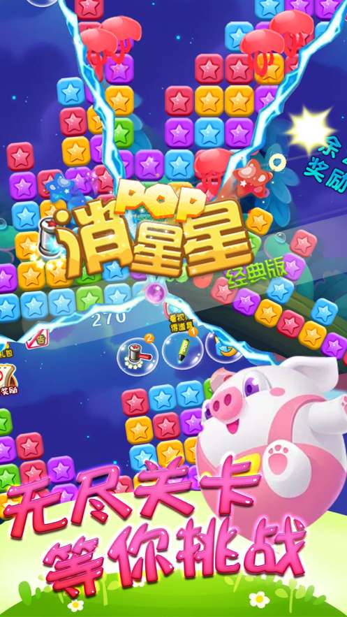 海滨消星星图3