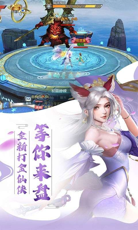暗黑降魔录安卓版图5