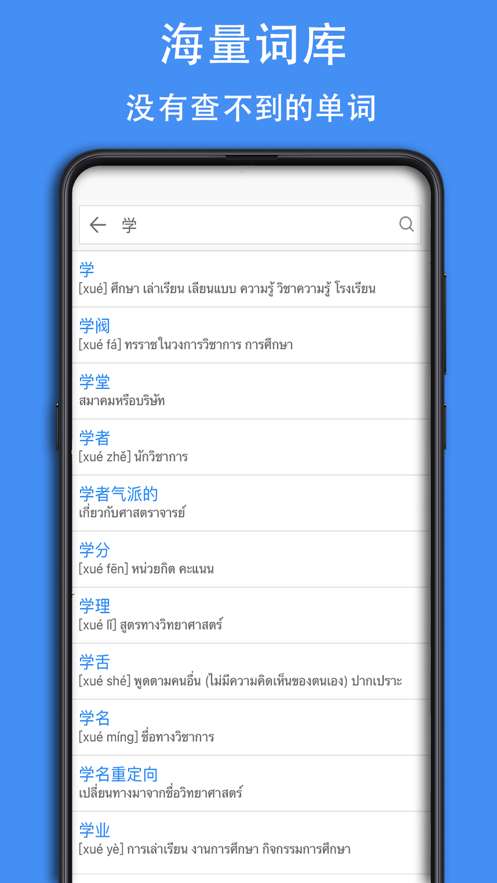 泰D词典图3