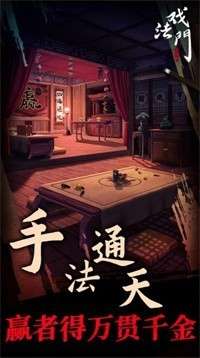 戏法门图1