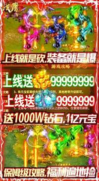 星王合击高爆版手游图2