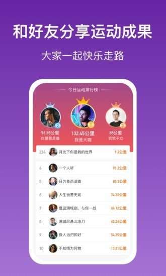 乐乐走路图1