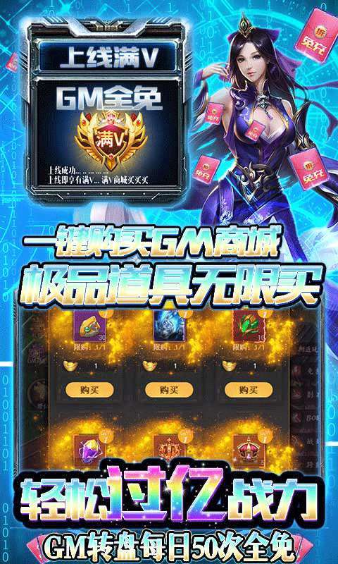五岳乾坤（GM魂环刷充）图5