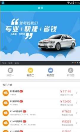 李白学车图3