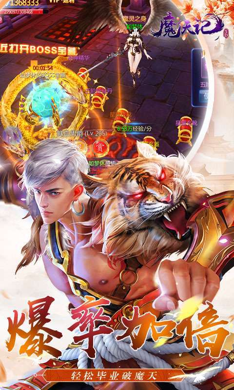 魔天记3D（0.1折免费版）图5