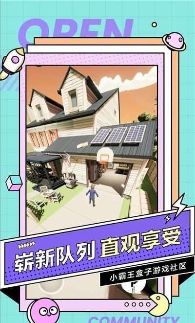 小霸王游戏盒子官方版图1