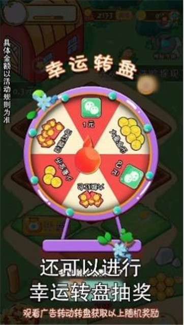全民种菜赚红包图2