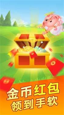 幸福养猪场正版图3