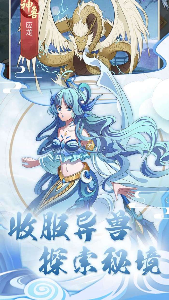 挂机塔防(异世山海）图4