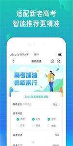 报准志愿图2