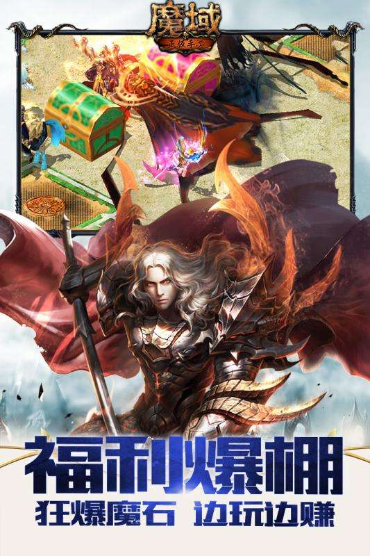 魔域手游怀旧版图4