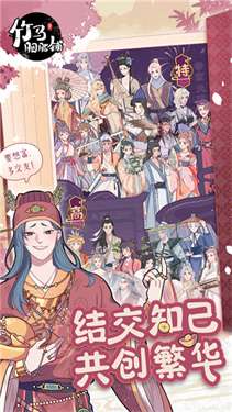 竹马胭脂铺最新版图2