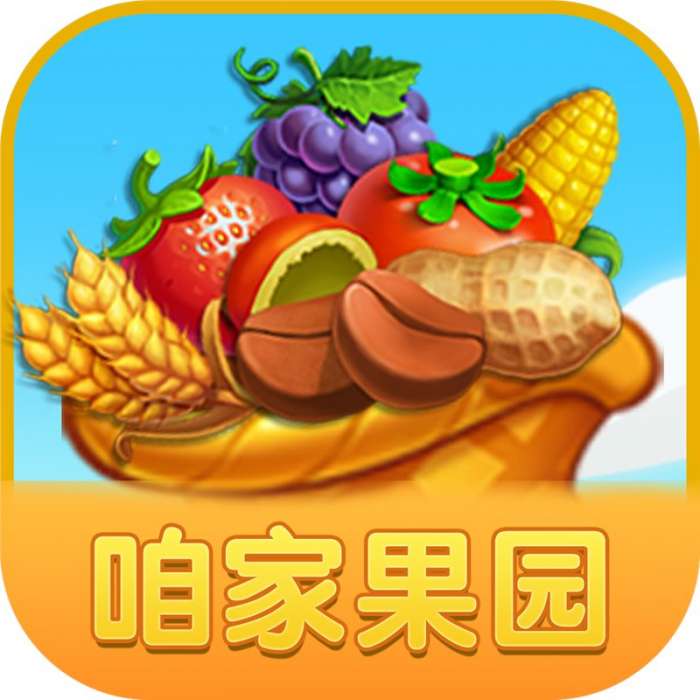 咱家果园红包2022