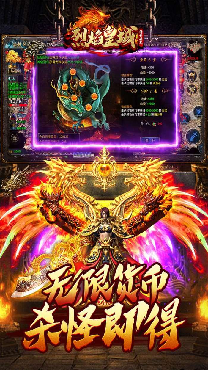 烈焰皇城（专属无限刀）图3